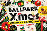 「横浜公園および周辺エリアのクリスマスイベント「BALLPARK Xmas YOKOHAMA KANNAI 2026」今年も開催決定！」の画像1