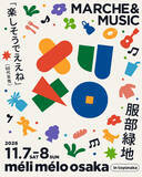 「関西最大級のローカルカルチャー博『meli melo osaka』第3弾発表！藤井隆、PESのライブ出演が決定。無料エリアのマルシェは12店舗が追加決定、全部で約200店舗に！」の画像1