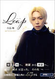 「Mリーグ・渋谷ABEMAS所属の白鳥翔による、初のフォトエッセイ 『Leap　白鳥翔1stフォトエッセイ』8月26日発売!!」の画像1