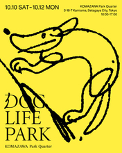 期間限定のルーフトップドッグランや洗練されたブランドが集う、第2回 「DOGLIFEPARK」が 駒沢パーククォーターにて開催！