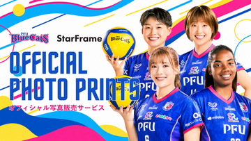 【PFUブルーキャッツ石川かほく】オフィシャル写真販売サービス「StarFrame（スターフレーム）」導入のお知らせ