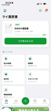 「履歴書づくりに、もう悩まない。」yagish履歴書アプリがAI搭載で生まれ変わる