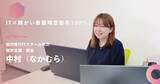 「障がい者雇用定着率100%の理由とは？IT特化型の就労移行支援で叶える、「長く働ける就職」」の画像1