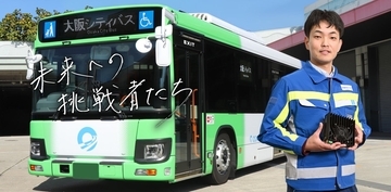 「誰も気にしなくていい」が理想。路線バス×工事検知AI×カメラで守る、あなたが歩く道の安全。ーDaigas STUDIO 未来への挑戦者たちー