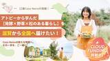 「食を整えることは、生き方を選び直すこと。22歳の私がアトピーと向き合う中で見つけた、滋賀から描く食と暮らしの未来」の画像9