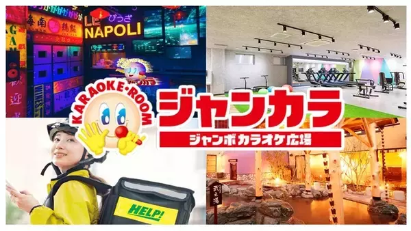 「ジャンカラ」が全管理職の半数以上を女性又は30代までの若手社員に！