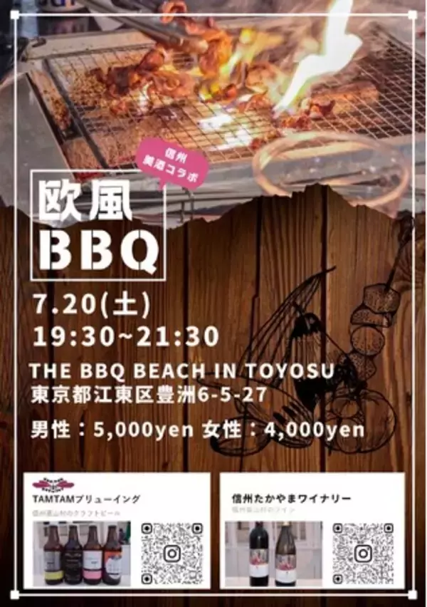 長野県高山村の企業と第3回美酒コラボイベント！合同会社和泉商会が信州たかやまワイナリー様のワイン、高山村農業醸造技研様のクラフトビール「TAMTAMブリューイング」で地域活性のイベントを開催！