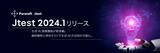 「Java対応テスト自動化ツール「Jtest 2024.1」の販売を開始」の画像1