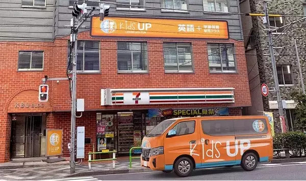 「2025年2月『KidsUP上野』と『KidsUP要町』新規開校の決定！東京都台東区初の上野と豊島区要町の2カ所に新拠点を設け拡大中！」の画像