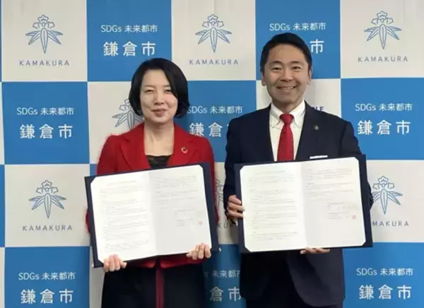 鎌倉市とのカーボンニュートラルのまちづくりに向けた連携協定の締結について