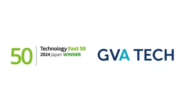 リーガルテックを提供するGVA TECH株式会社が、テクノロジー企業成長率ランキング「Technology Fast 50 2024」で33位を受賞、初のランクイン