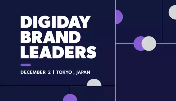 生成AIがもたらすマーケターの役割変革を議論するイベントを開催 ― ディジデイ・ジャパン主催