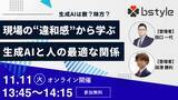 「【無料セミナー】「生成AIサミットVol.6」～激動の2025年総まとめ 生成AIの最新/リアルを知る～」の画像1