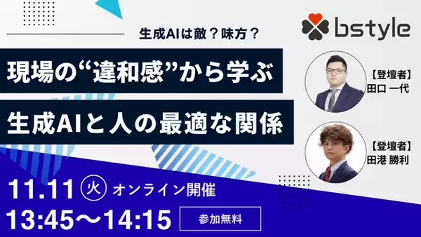 【無料セミナー】「生成AIサミットVol.6」～激動の2025年総まとめ 生成AIの最新/リアルを知る～