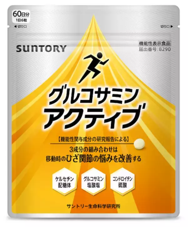 「グルコサミンアクティブ」パッケージリニューアル新発売