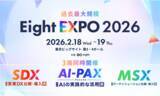「Felo、営業・資料作成の常識を変えるAI検索体験をEight EXPO 2026で提供」の画像1