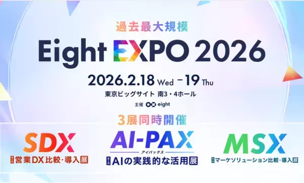 Felo、営業・資料作成の常識を変えるAI検索体験をEight EXPO 2026で提供
