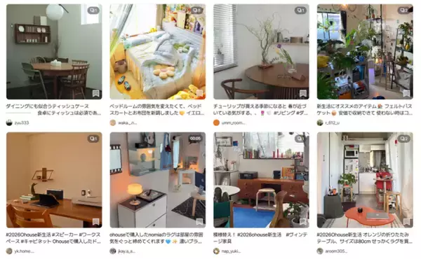 新生活の部屋づくり、Ohouseでもう悩まない！”リアルな実例”でサポートする特集コンテンツを大幅に拡充