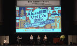 「第9回自動翻訳シンポジウム「AIによる翻訳でジャパンを世界へ」を開催しました！」の画像1