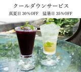「【ウェスティンホテル大阪】「クールダウンサービス」を7月11日より開催暑いほどお得に！気温連動で最大35％OFFに」の画像1