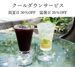 【ウェスティンホテル大阪】「クールダウンサービス」を7月11日より開催暑いほどお得に！気温連動で最大35％OFFに