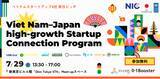 「UNDP・NIC、ベトナムスタートアップ8社と日本企業・投資家との連携を促進する「Viet Nam-Japan high-growth Startup Connection Program」を開始」の画像1