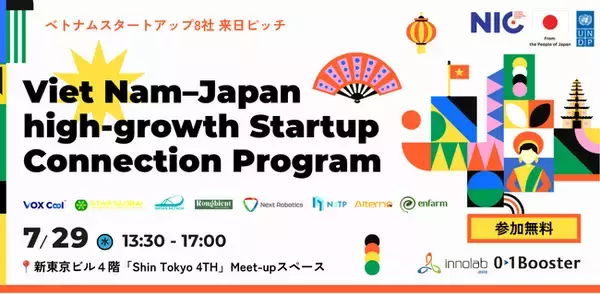 UNDP・NIC、ベトナムスタートアップ8社と日本企業・投資家との連携を促進する「Viet Nam-Japan high-growth Startup Connection Program」を開始