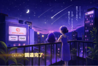 君のとなりの株式会社、シリーズAラウンドで資金調達を実施