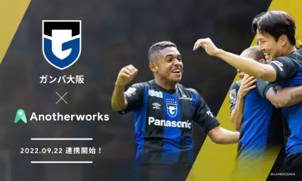 ガンバ大阪が「複業クラウド for Sport」を導入し、複業人材の公募を開始！プロスポーツクラブの事業推進の加速に向け、複業人材登用を支援