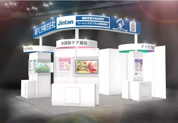 食品の4大テーマである健康、美味しさ、安全・品質、フードロングライフに関わる専門展示会　第33回「食品開発展2022」に出展