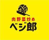 「【県内初出店】肉野菜炒めベジ郎が千葉県初となる松戸東口店オープン」の画像1