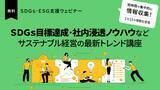 「【いよいよ来週13日から開催！】日本最大級*160社登壇 DX・経営支援 オンラインセミナー／ChatGPT、SDGｓ、デジタル人材育成などの最新トレンドがここに」の画像1