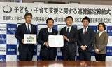 「日本テーマパーク開発およびグループ会社と栃木県那須町が初の試み「子育て支援連携協定」を締結」の画像1