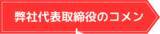 「コマースロボティクス、シリーズCラウンドで4億円の資金調達。累計調達額は6億円に」の画像1