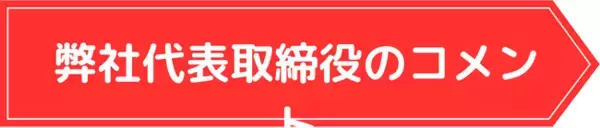 コマースロボティクス、シリーズCラウンドで4億円の資金調達。累計調達額は6億円に