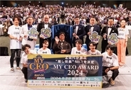 【開催報告】「MY CEO AWARD 2024」開催！令和のZ世代が選ぶ“推し社長”が今年も誕生。全国から社長や学生、約800名が大集結。学校も連携し、社長の人生や視座を次世代への学びとして提供。