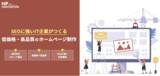 「「HPイノベーション」公式サイトを全面リニューアル」の画像1