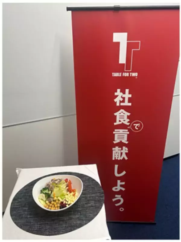 食を通じた社会貢献 寄付型メニューで3,117食分の給食支援を社員食堂から実現