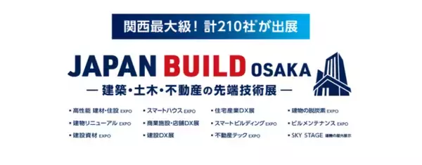 インフラ・屋内点検を革新する国産ドローン『Rangleシリーズ』、Japan Build Osaka 2025に出展