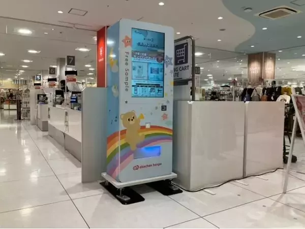 「【アドインテ】アカチャンホンポとサンプリング自動販売機を活用したリテールメディアを開始」の画像