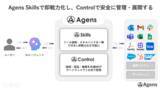 「n8n・Dify・LangChain・AIエージェント開発者のための「即戦力」ツール基盤。 株式会社homula、ノーコードMCPサーバー構築サービス「Agens Skills」を提供開始」の画像1