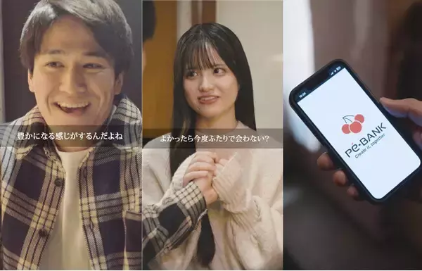 「ショートドラマ×フリーランスITエンジニアで見えた新しい働き方。転職・独立のリスクを守るPE-BANKがプロデュース」の画像