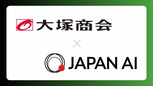 「大塚商会へAI基盤技術「JAPAN AI AGENT」を提供　～中堅・中小企業向けAI支援サービス「たよれーる ビジネスAIエージェント」を販売へ～」の画像