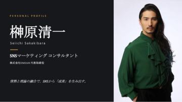 【令和の虎・榊