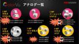 「暗闇でも多彩な世界へ、Hikvision ColorVu防犯カメラ」の画像1