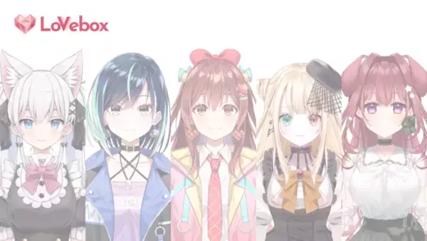 新規VTuberグループ『ラブボックス』が女性アイドルVTuber第１期メンバーオーディションを開催！