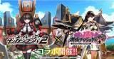 「「スーパーダンガンロンパ2」とコラボ開催！七海千秋等おなじみのキャラクター達が登場の他、[絶望]希望ヶ峰学園が登場！【御城プロジェクト:RE】　　　　」の画像1