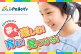 「子ども向けプログラミング教室『i-Pallet's（アイパレッツ）』が話題のROBLOX（ロブロックス）クラスを増設！」の画像1