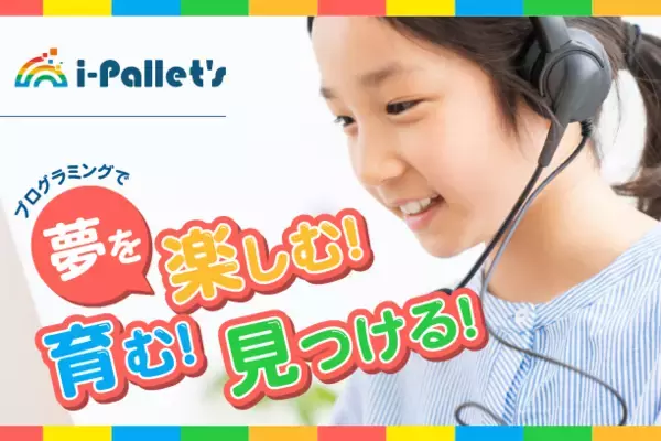 子ども向けプログラミング教室『i-Pallet's（アイパレッツ）』が話題のROBLOX（ロブロックス）クラスを増設！