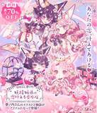 「アバター着せかえアプリ『ポケコロツイン』、夢ノ内さん描き下ろしイラストをアイテム化！」の画像1